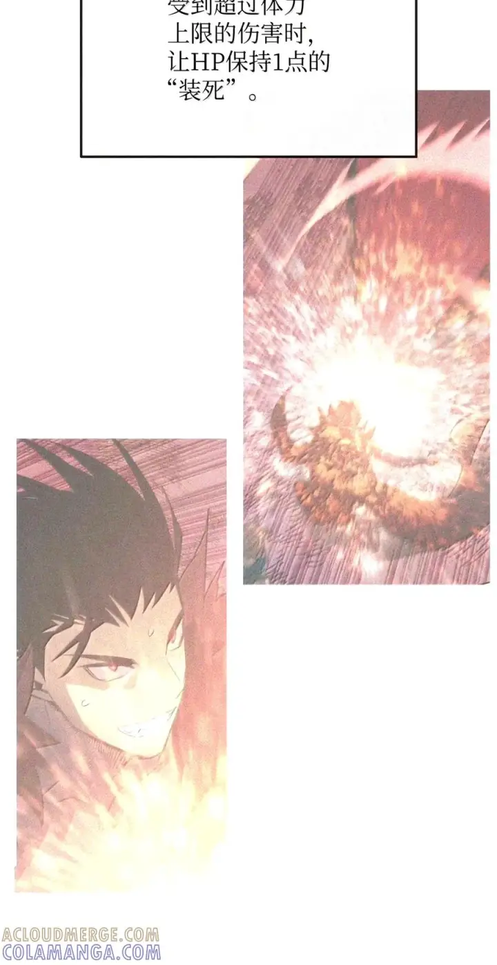漫画《全裸菜鸟在异世界被摩擦》224 完美抗压第34张图