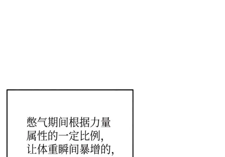 漫画《全裸菜鸟在异世界被摩擦》224 完美抗压第35张图