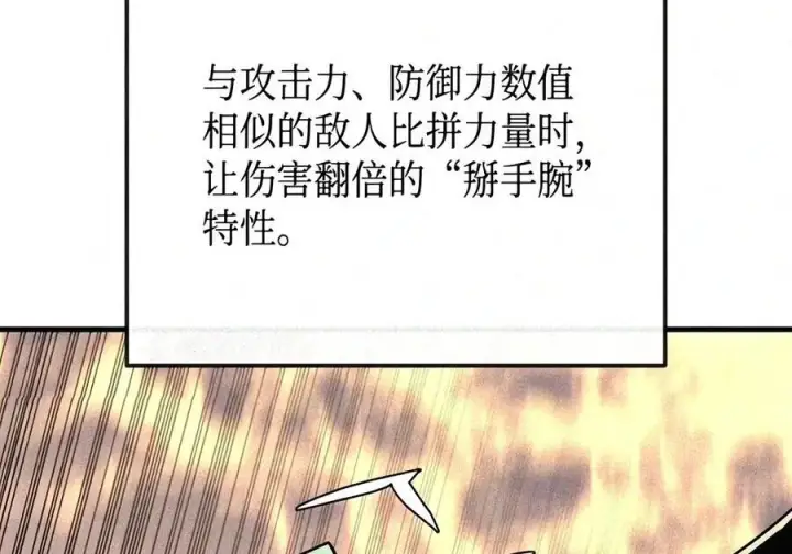 漫画《全裸菜鸟在异世界被摩擦》224 完美抗压第39张图