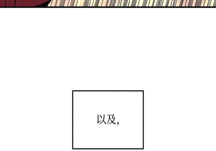 漫画《全裸菜鸟在异世界被摩擦》224 完美抗压第41张图