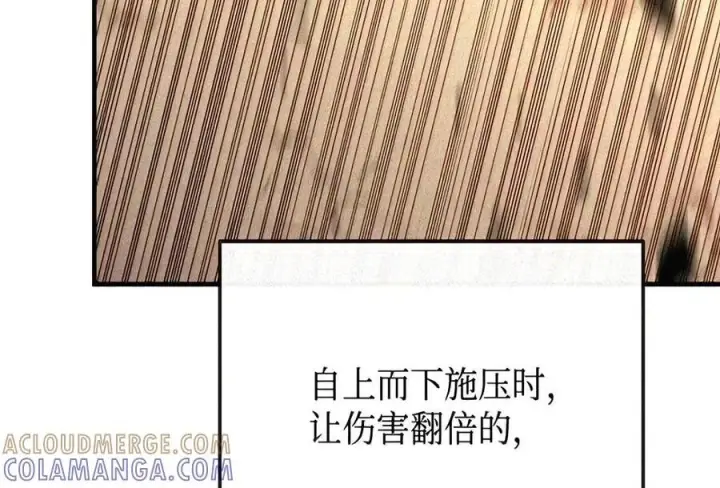 漫画《全裸菜鸟在异世界被摩擦》224 完美抗压第43张图