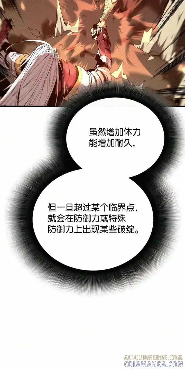漫画《全裸菜鸟在异世界被摩擦》224 完美抗压第49张图