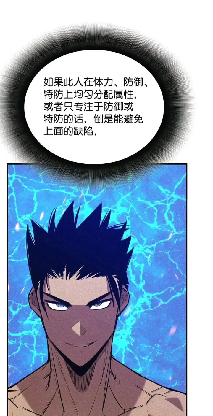 漫画《全裸菜鸟在异世界被摩擦》224 完美抗压第50张图