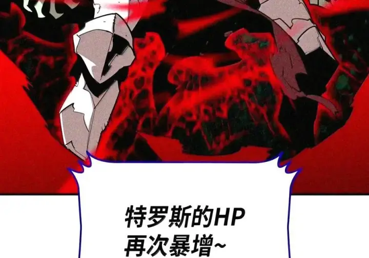 漫画《全裸菜鸟在异世界被摩擦》224 完美抗压第61张图