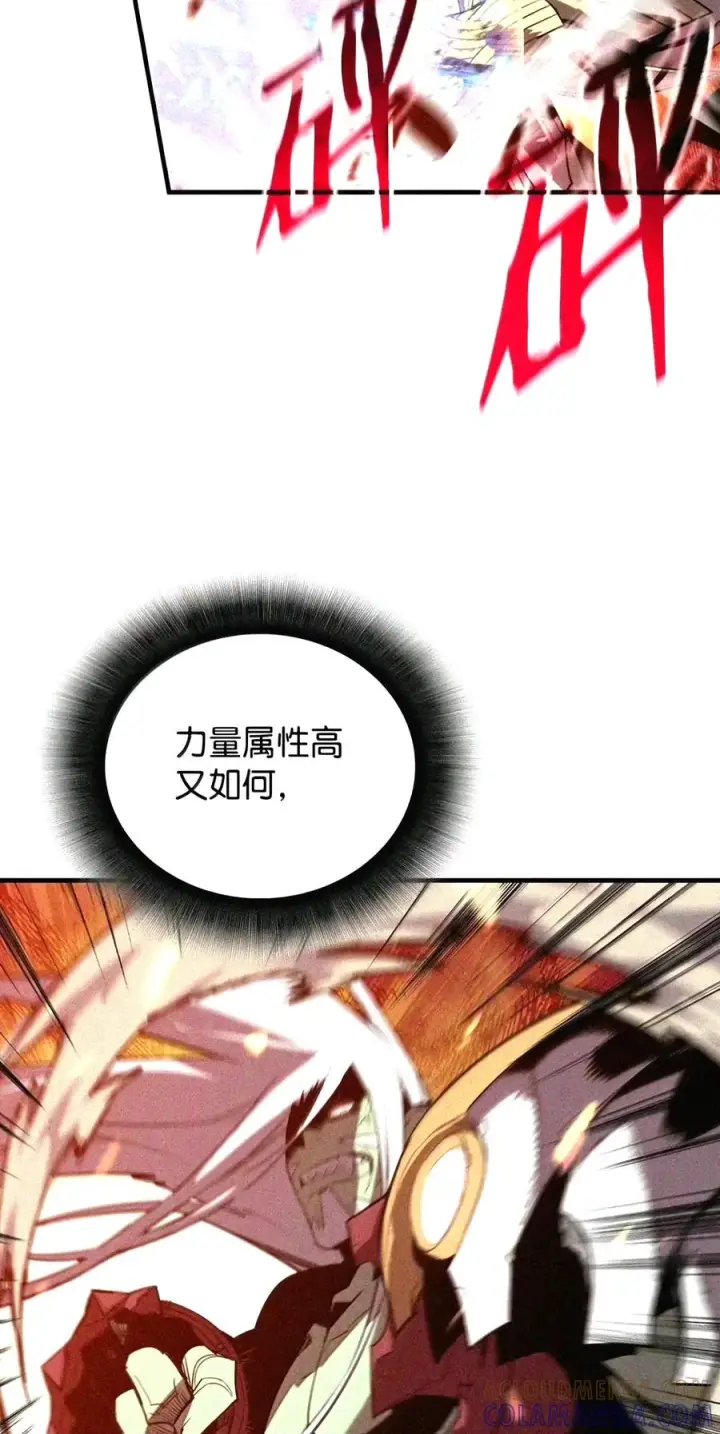 漫画《全裸菜鸟在异世界被摩擦》224 完美抗压第74张图