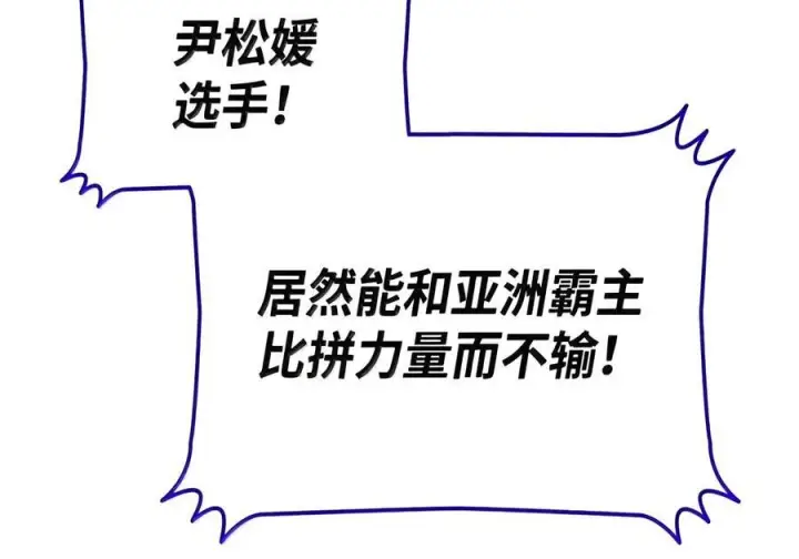 漫画《全裸菜鸟在异世界被摩擦》224 完美抗压第8张图