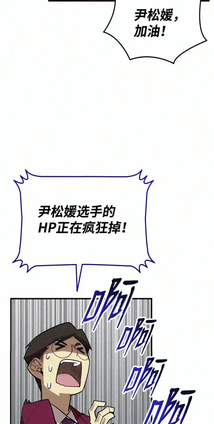 漫画《全裸菜鸟在异世界被摩擦》224 完美抗压第80张图