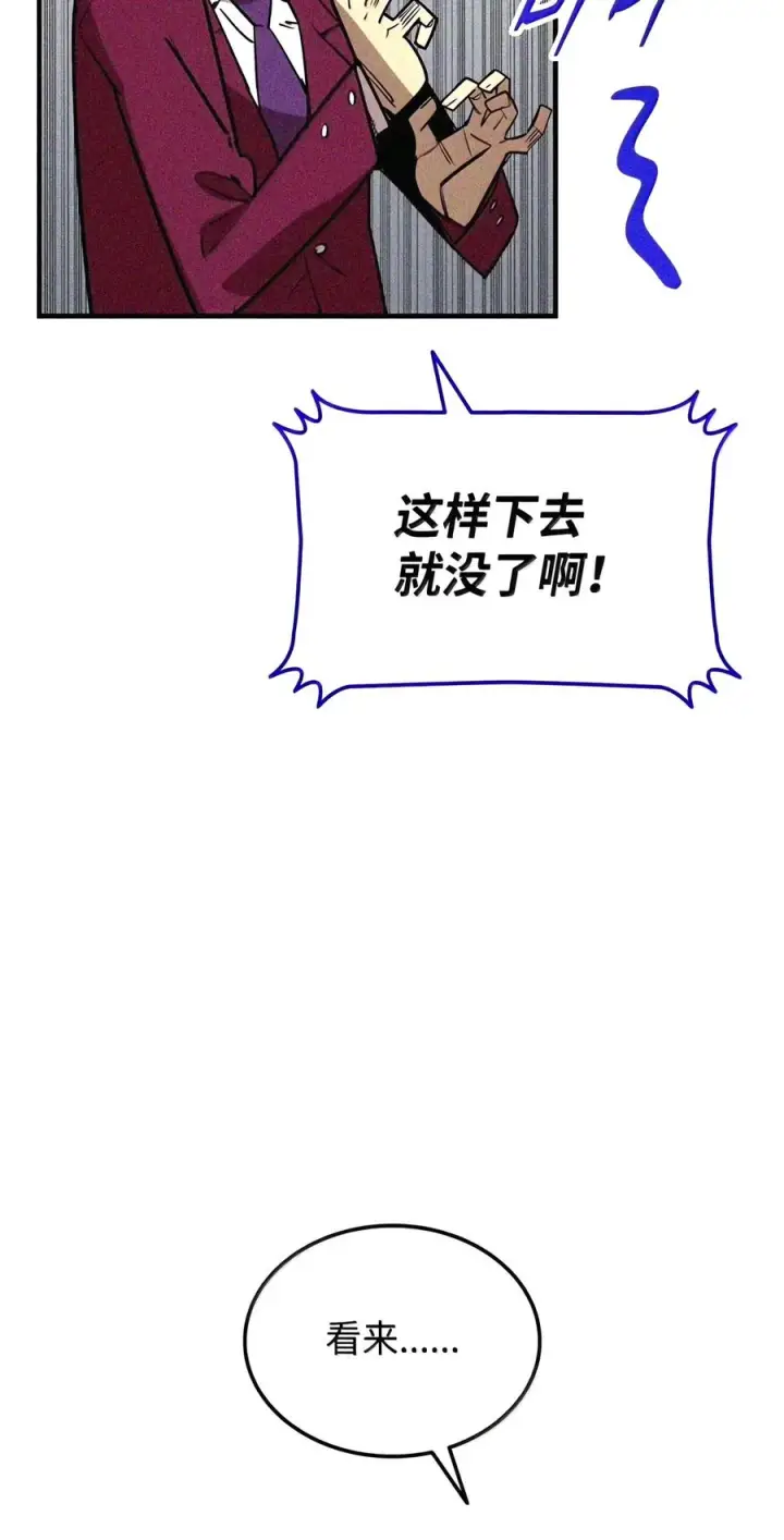 漫画《全裸菜鸟在异世界被摩擦》224 完美抗压第81张图