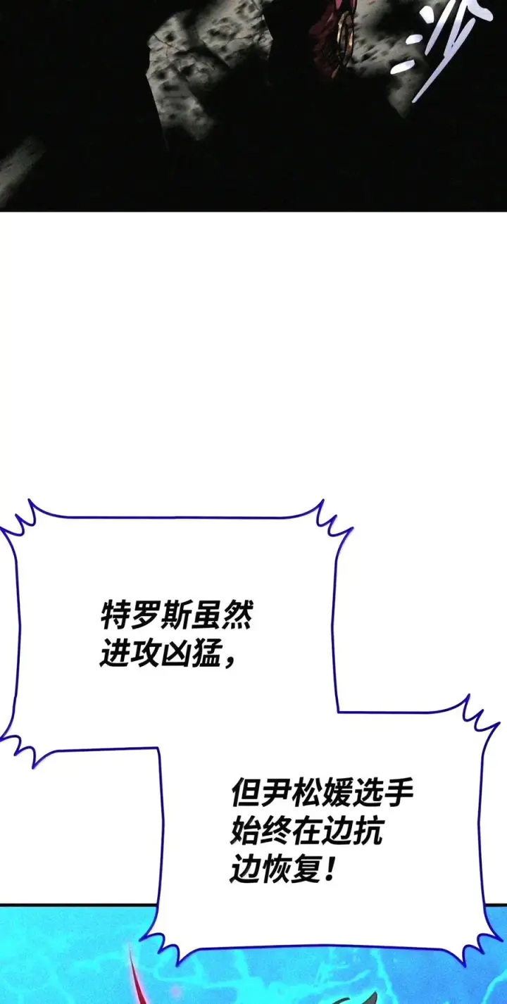 漫画《全裸菜鸟在异世界被摩擦》224 完美抗压第96张图