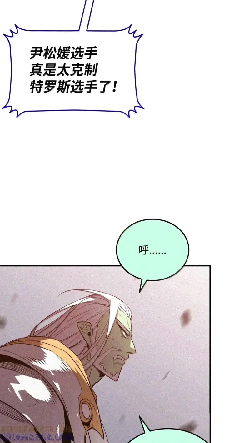 漫画《全裸菜鸟在异世界被摩擦》224 完美抗压第98张图