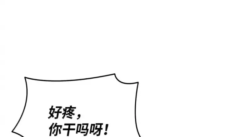 漫画《全裸菜鸟在异世界被摩擦》225 最终兵器第10张图