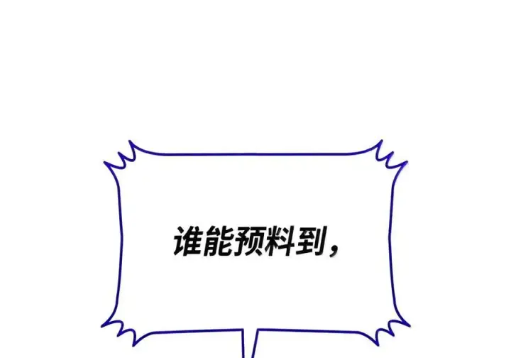 漫画《全裸菜鸟在异世界被摩擦》225 最终兵器第106张图
