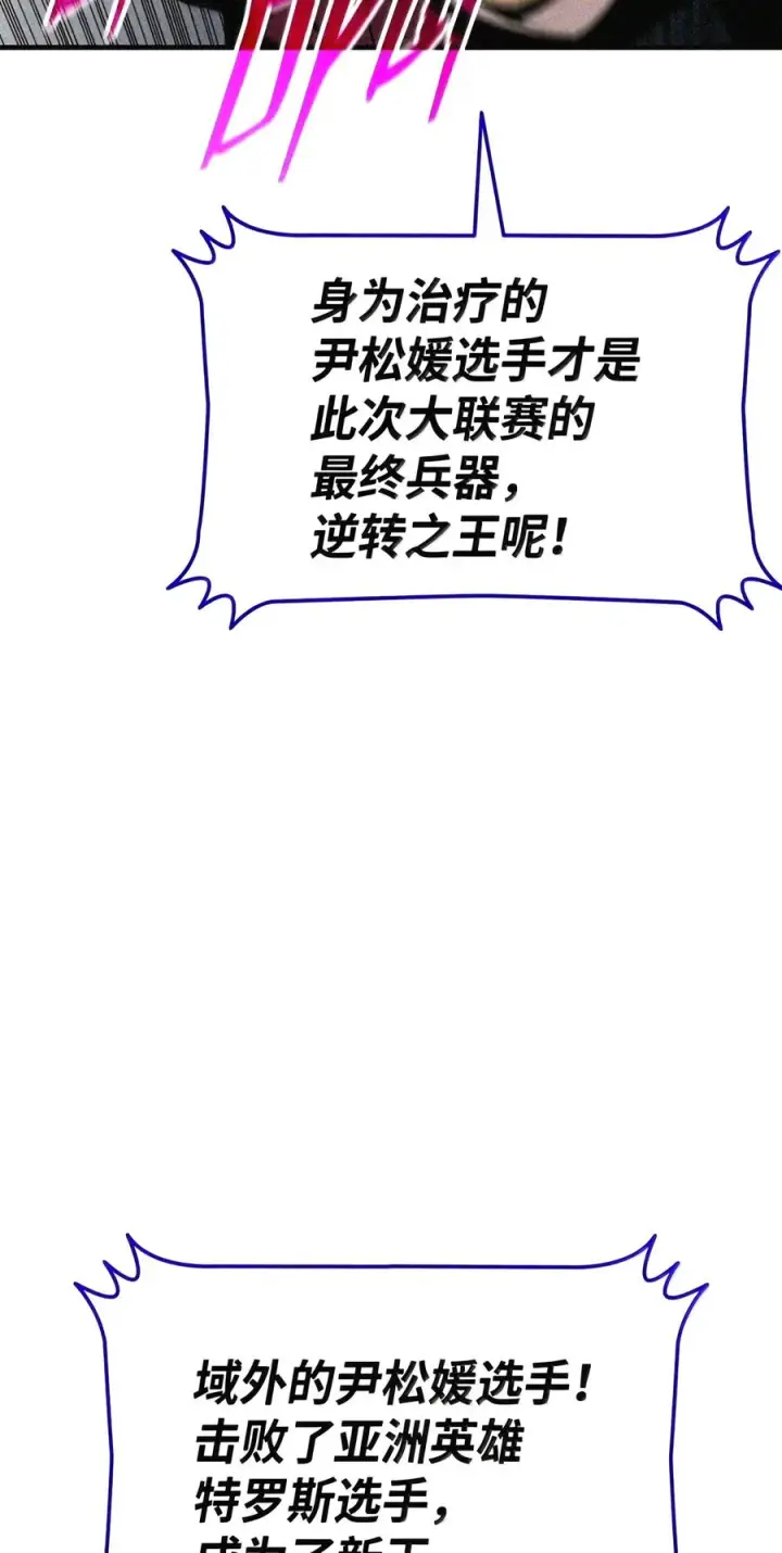 漫画《全裸菜鸟在异世界被摩擦》225 最终兵器第109张图
