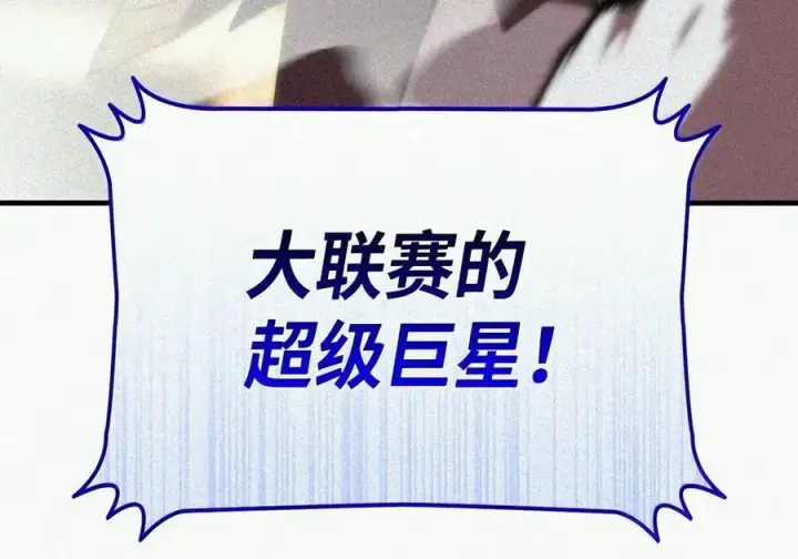 漫画《全裸菜鸟在异世界被摩擦》225 最终兵器第112张图