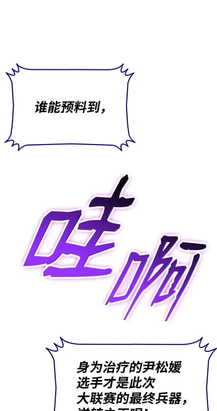 漫画《全裸菜鸟在异世界被摩擦》225 最终兵器第117张图