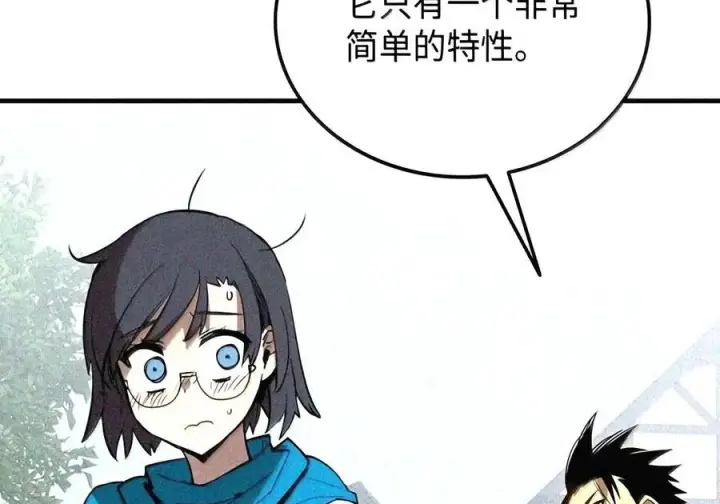 漫画《全裸菜鸟在异世界被摩擦》225 最终兵器第15张图