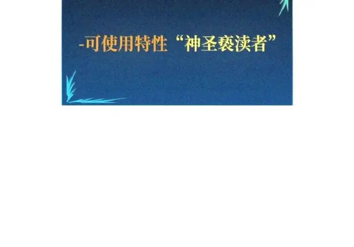 漫画《全裸菜鸟在异世界被摩擦》225 最终兵器第29张图