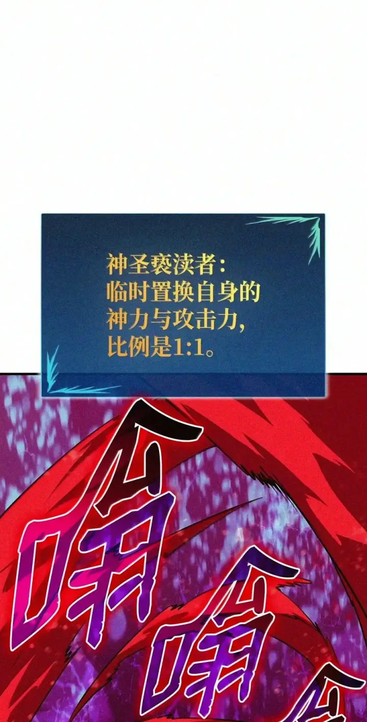 漫画《全裸菜鸟在异世界被摩擦》225 最终兵器第39张图