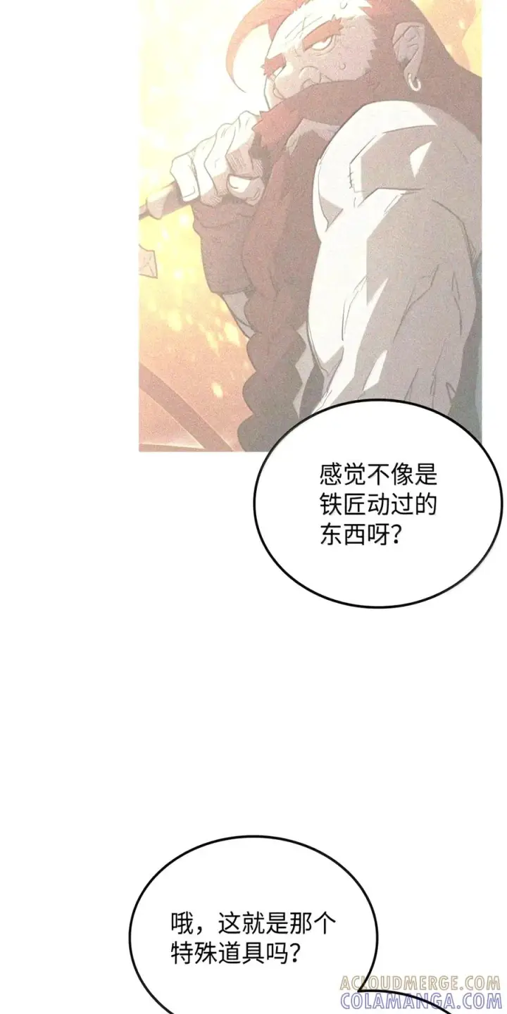 漫画《全裸菜鸟在异世界被摩擦》225 最终兵器第4张图