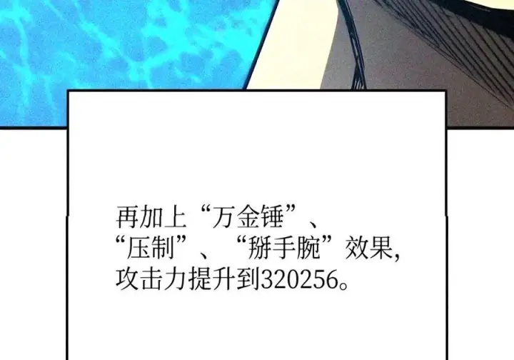 漫画《全裸菜鸟在异世界被摩擦》225 最终兵器第51张图