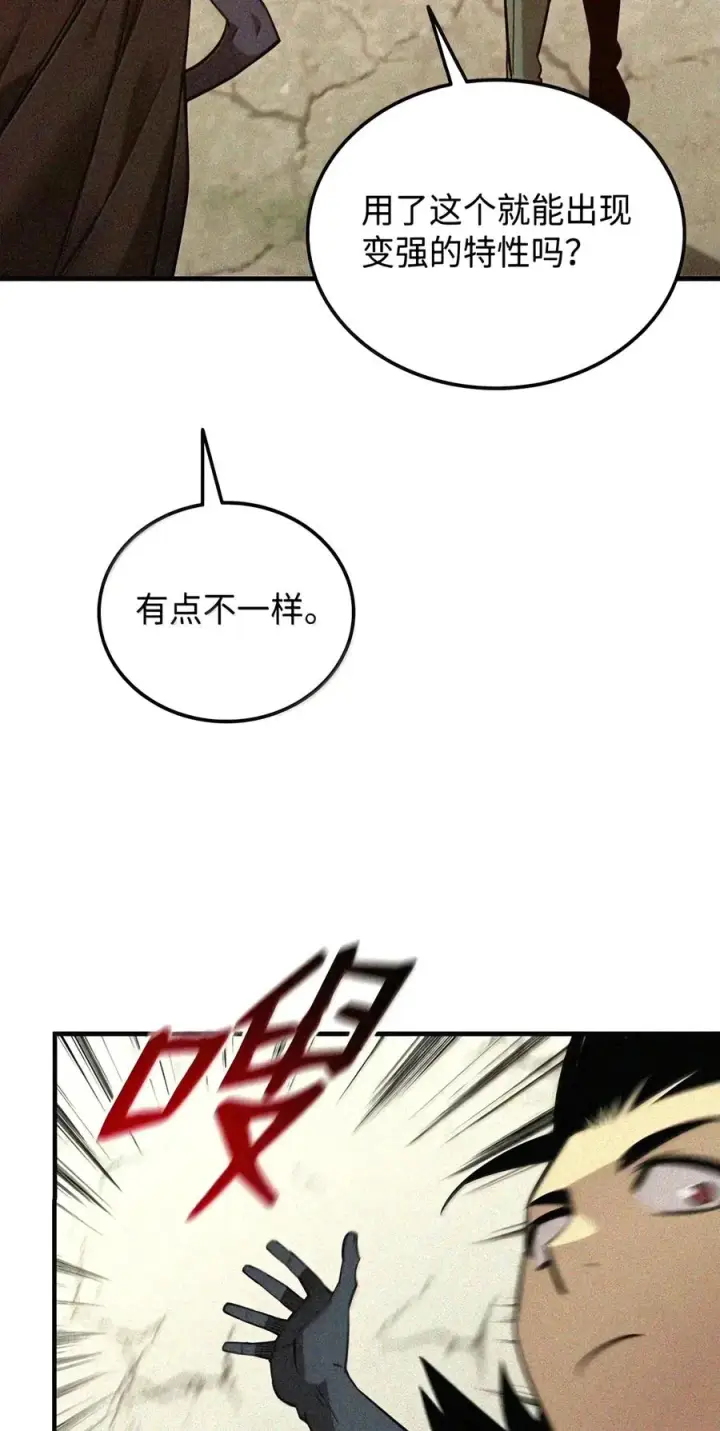 漫画《全裸菜鸟在异世界被摩擦》225 最终兵器第6张图