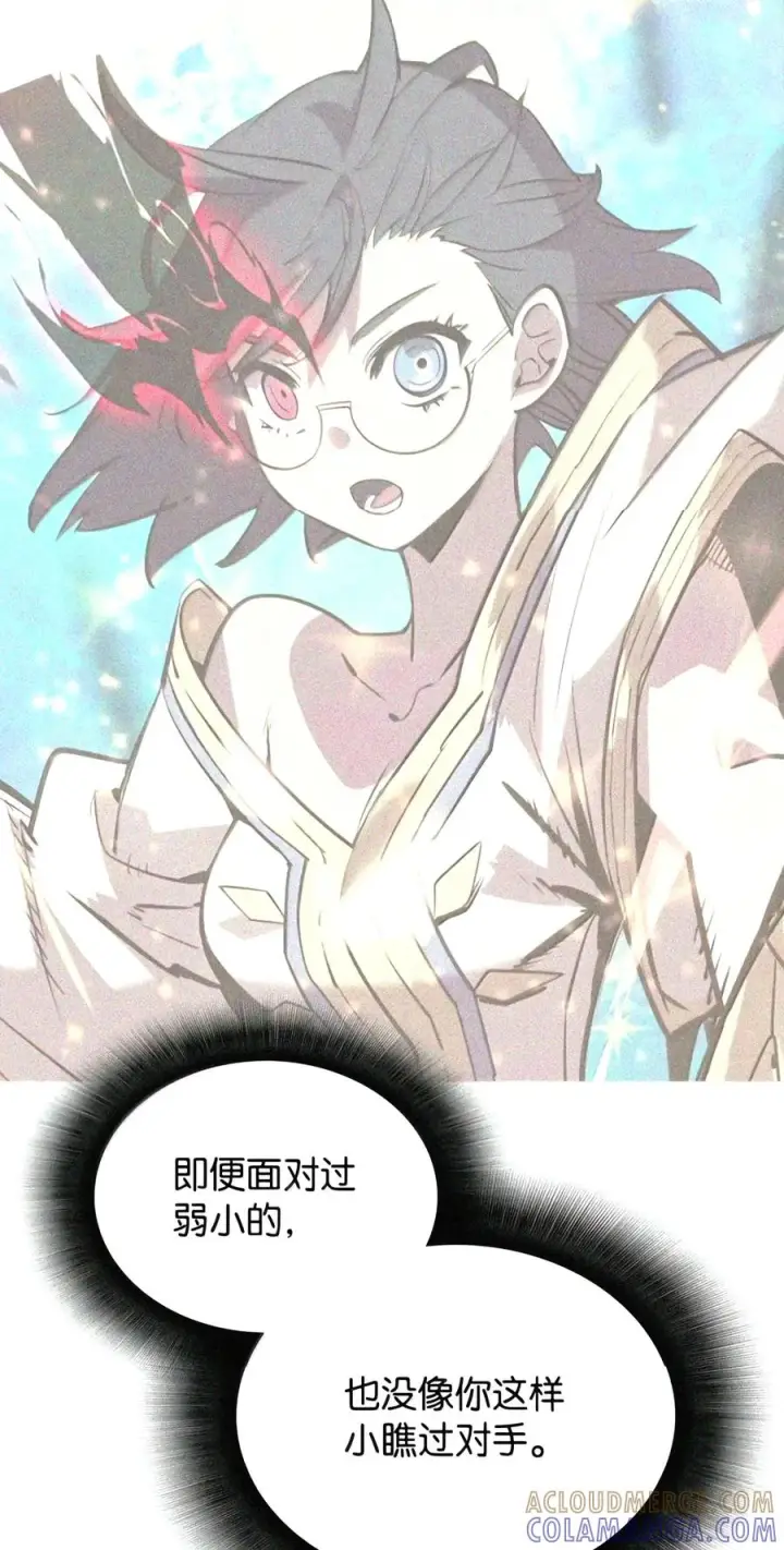 漫画《全裸菜鸟在异世界被摩擦》225 最终兵器第68张图