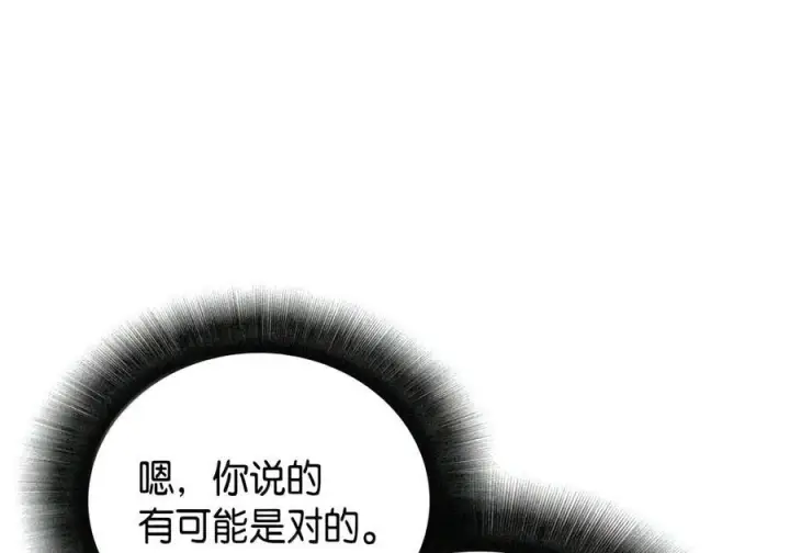 漫画《全裸菜鸟在异世界被摩擦》225 最终兵器第70张图
