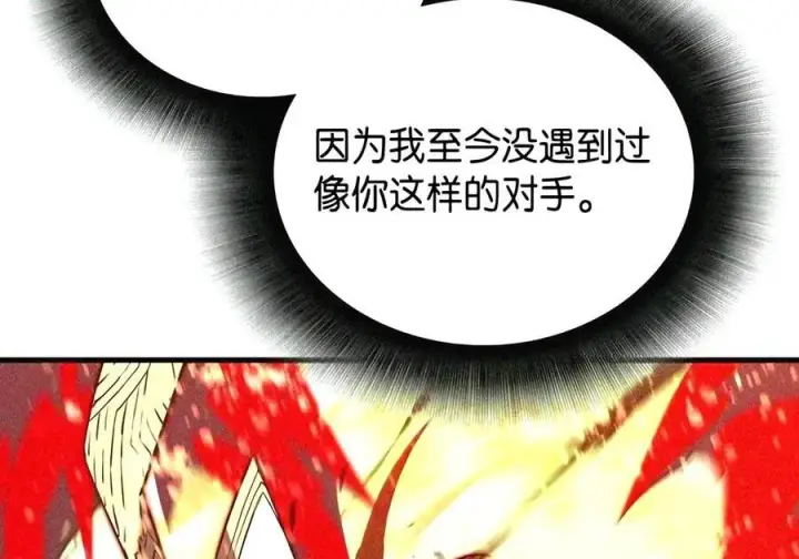 漫画《全裸菜鸟在异世界被摩擦》225 最终兵器第71张图