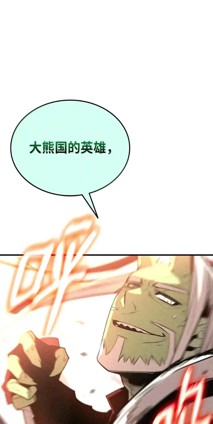 漫画《全裸菜鸟在异世界被摩擦》225 最终兵器第74张图