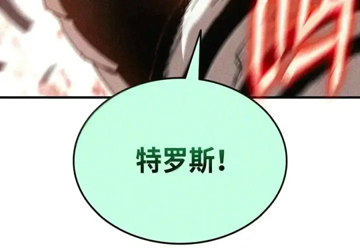漫画《全裸菜鸟在异世界被摩擦》225 最终兵器第75张图