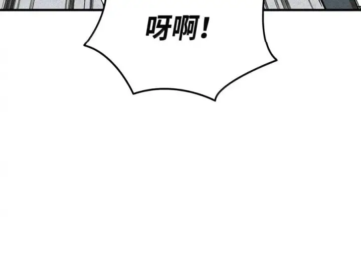 漫画《全裸菜鸟在异世界被摩擦》225 最终兵器第9张图