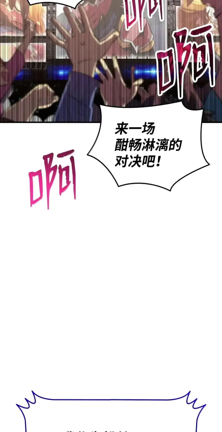 漫画《全裸菜鸟在异世界被摩擦》226 外的对手第17张图