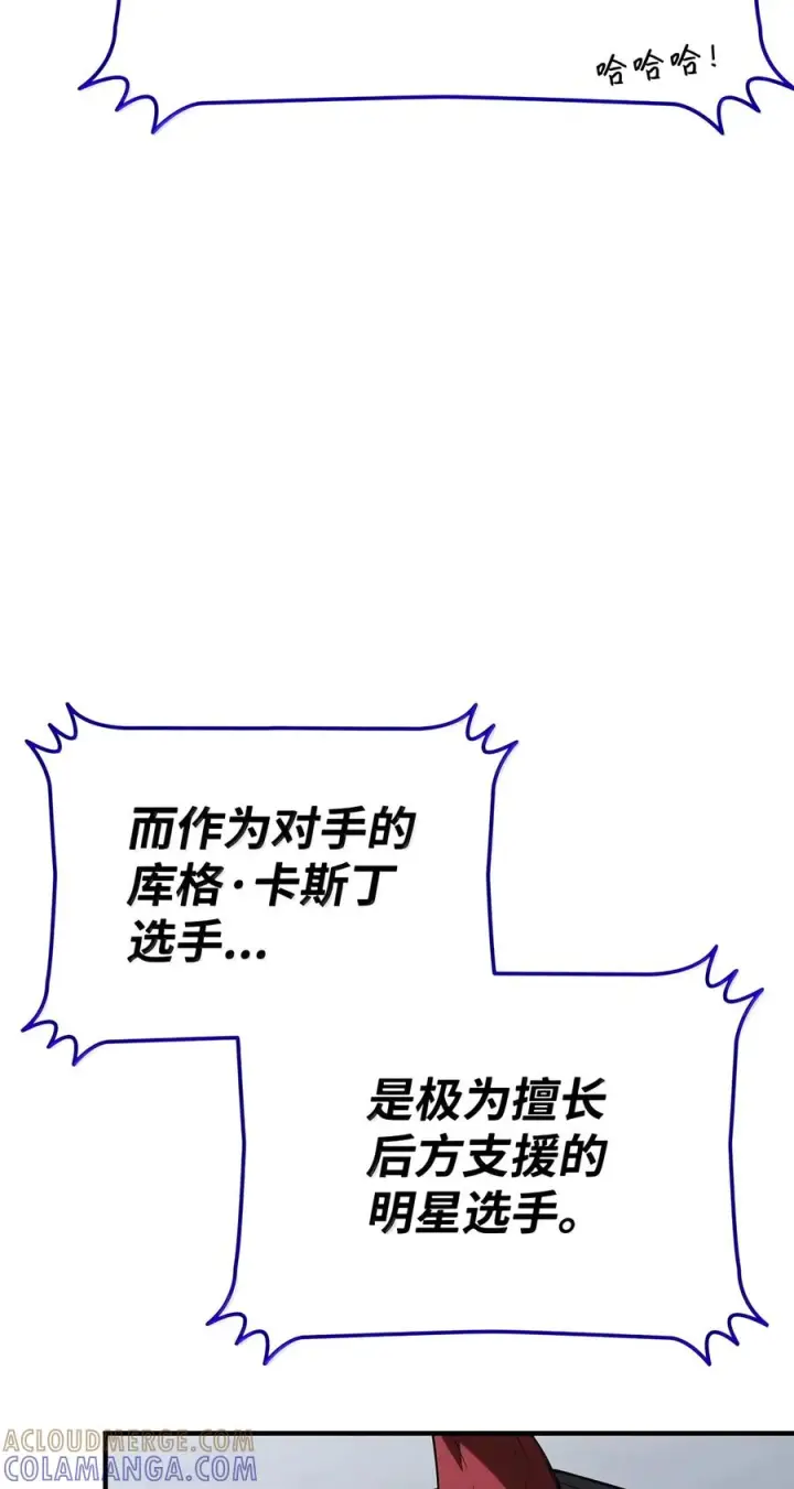 漫画《全裸菜鸟在异世界被摩擦》226 外的对手第19张图