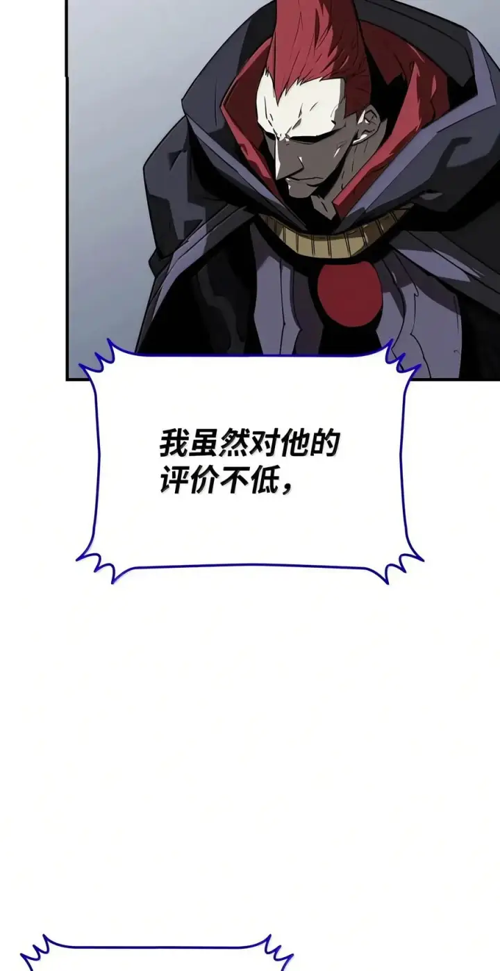 漫画《全裸菜鸟在异世界被摩擦》226 外的对手第20张图