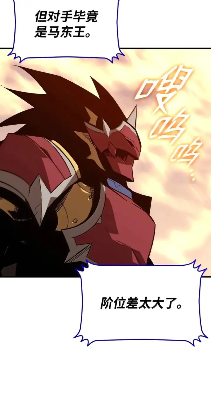 漫画《全裸菜鸟在异世界被摩擦》226 外的对手第21张图