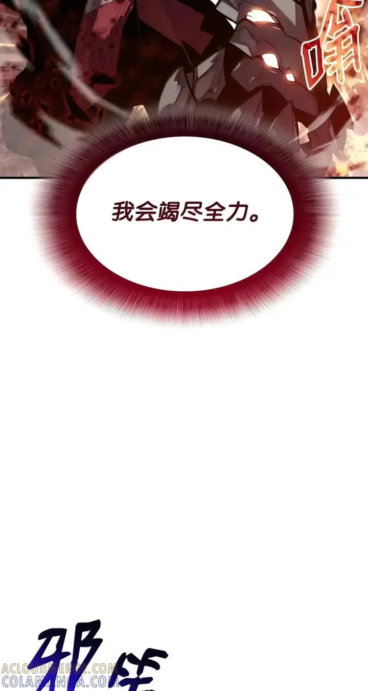 漫画《全裸菜鸟在异世界被摩擦》226 外的对手第25张图