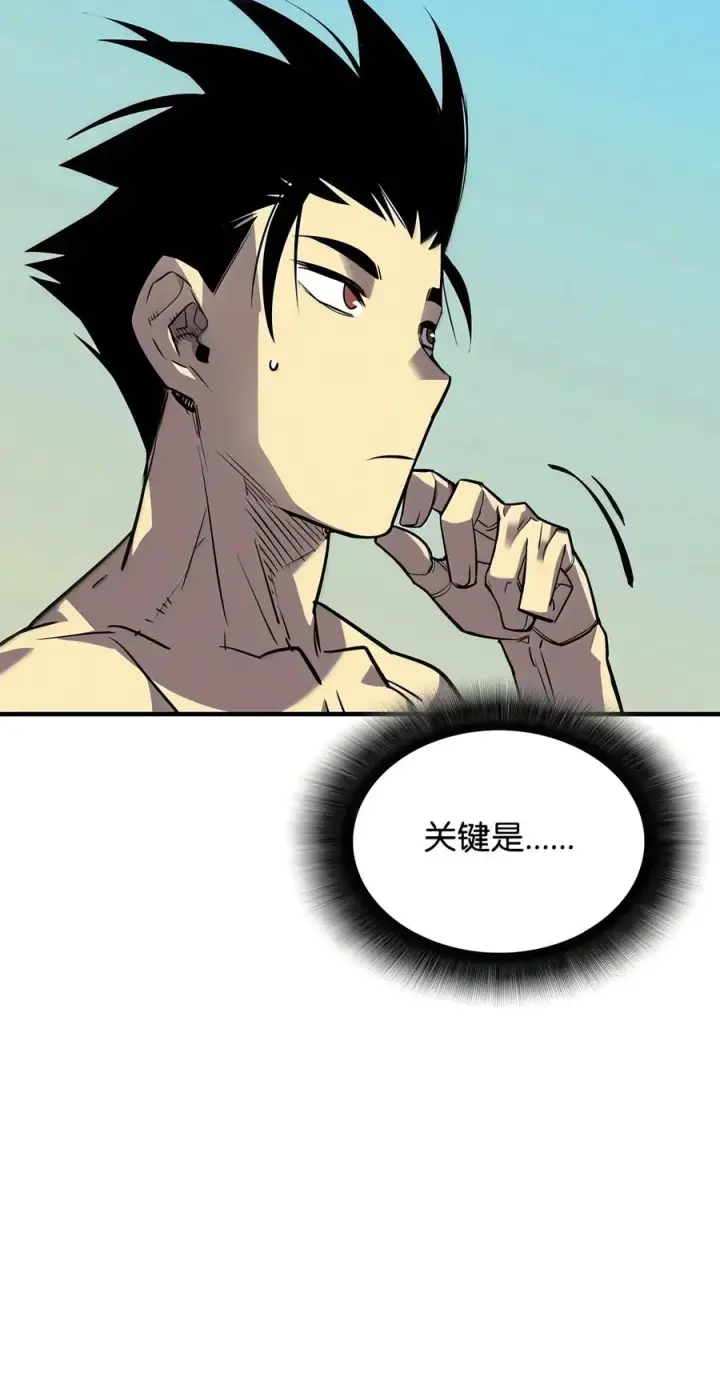 漫画《全裸菜鸟在异世界被摩擦》226 外的对手第30张图