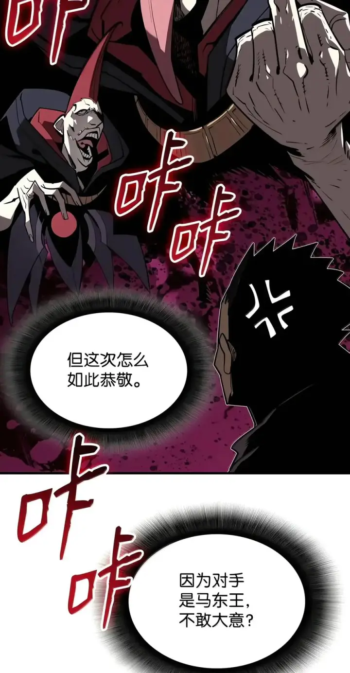 漫画《全裸菜鸟在异世界被摩擦》226 外的对手第33张图