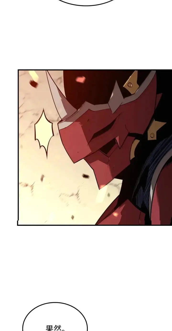 漫画《全裸菜鸟在异世界被摩擦》226 外的对手第59张图