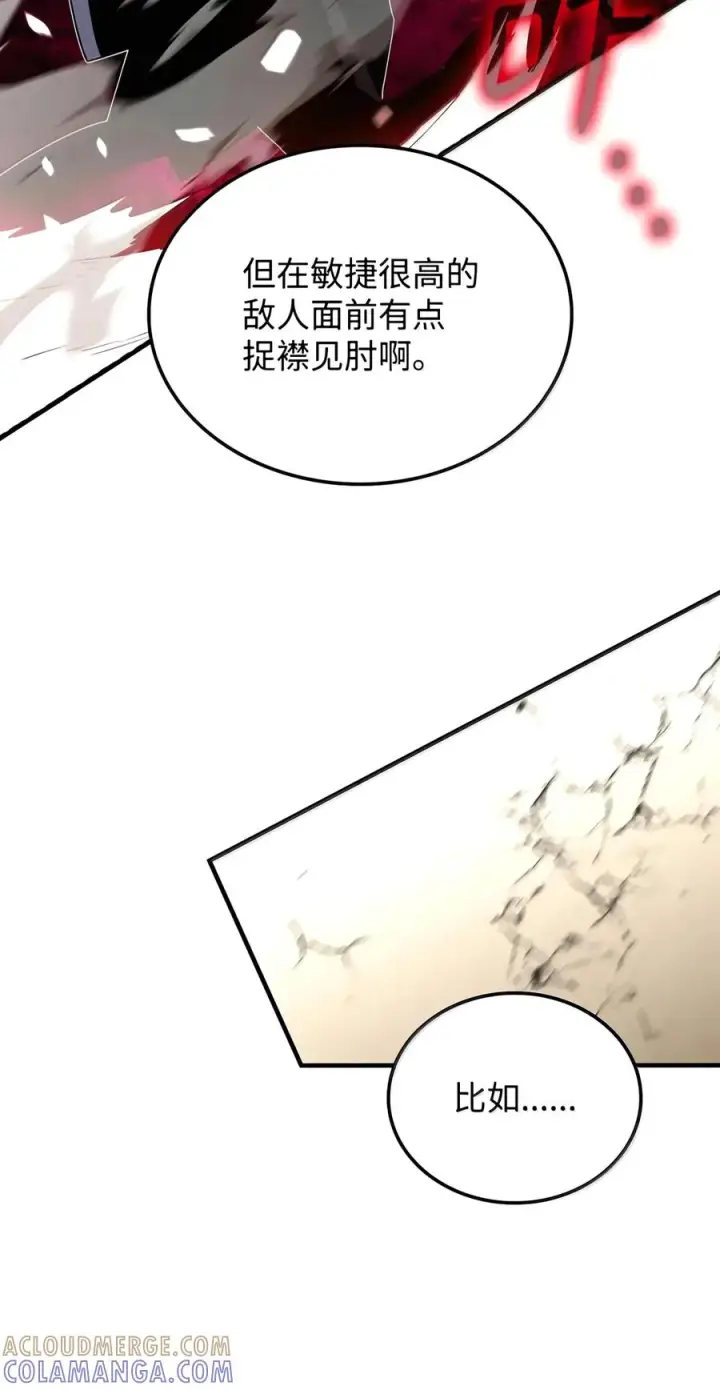 漫画《全裸菜鸟在异世界被摩擦》226 外的对手第61张图