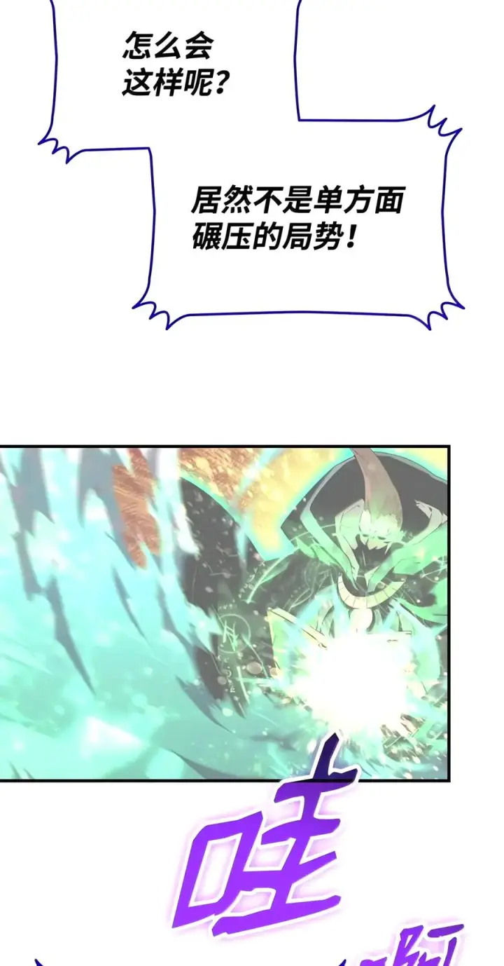 漫画《全裸菜鸟在异世界被摩擦》226 外的对手第65张图