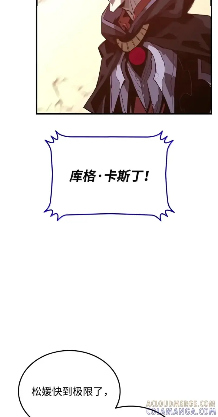 漫画《全裸菜鸟在异世界被摩擦》226 外的对手第7张图