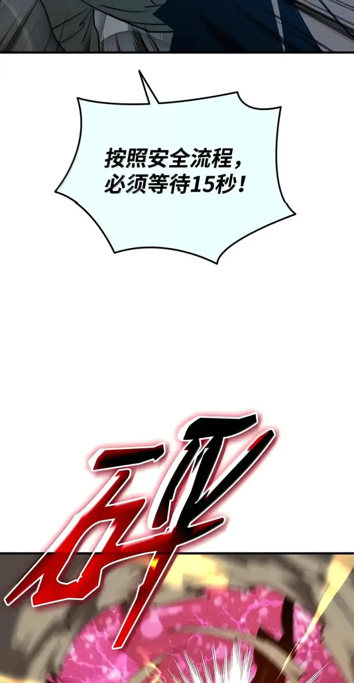 漫画《全裸菜鸟在异世界被摩擦》226 外的对手第81张图