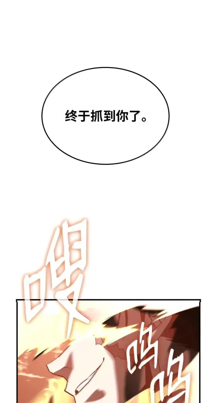 漫画《全裸菜鸟在异世界被摩擦》226 外的对手第87张图