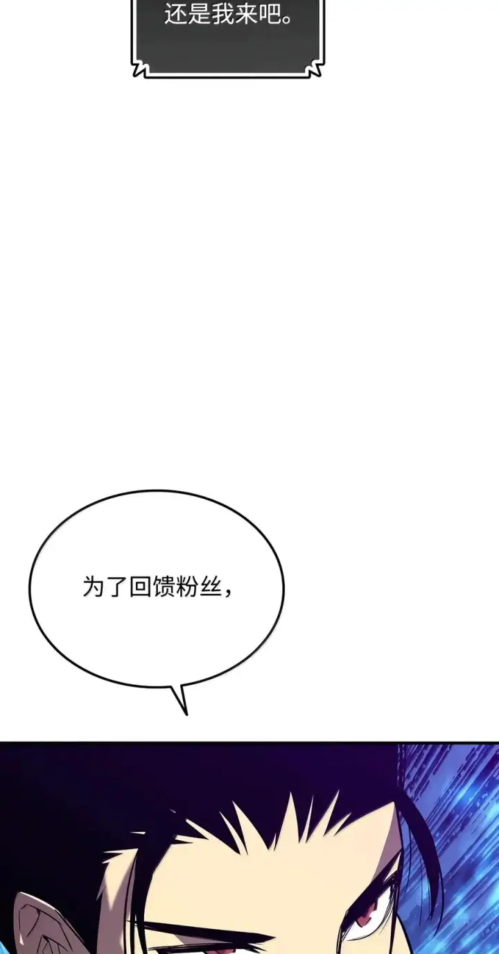 漫画《全裸菜鸟在异世界被摩擦》226 外的对手第9张图