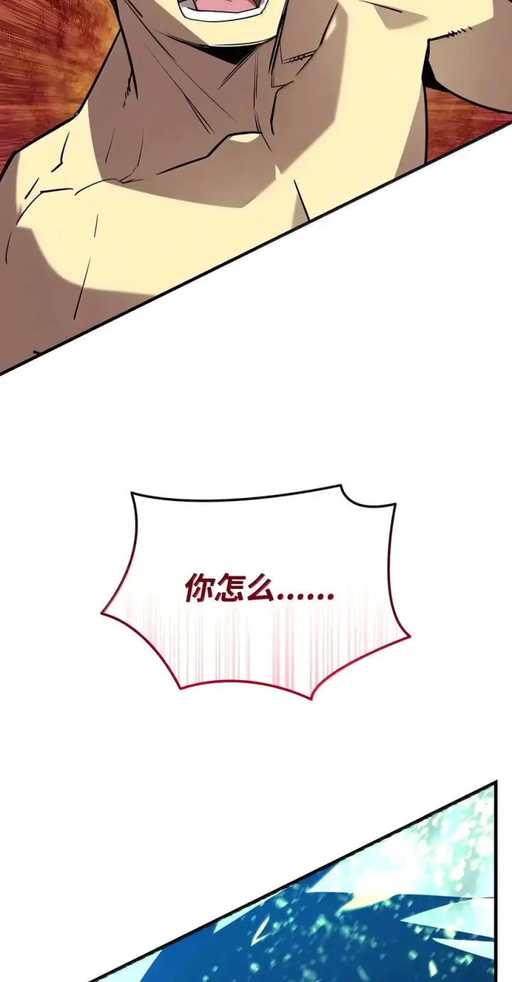 漫画《全裸菜鸟在异世界被摩擦》226 外的对手第92张图