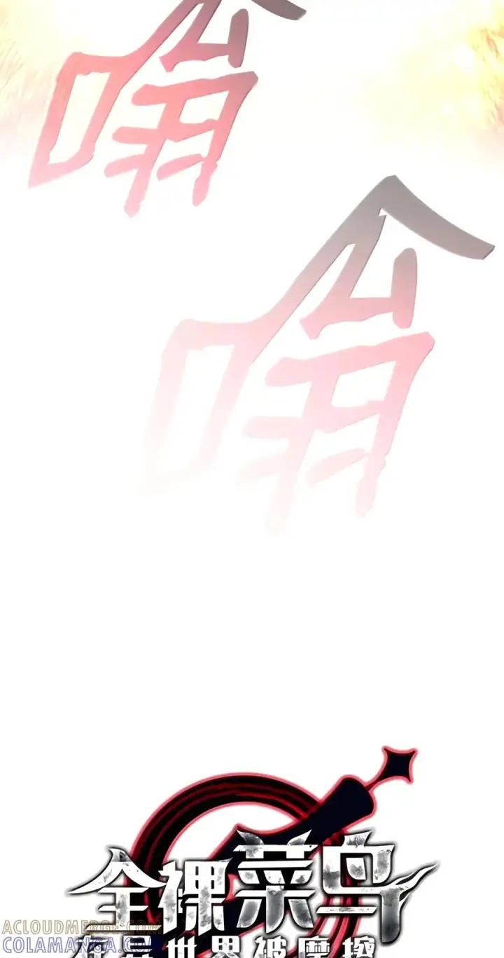 漫画《全裸菜鸟在异世界被摩擦》227 神秘荷尔蒙第13张图