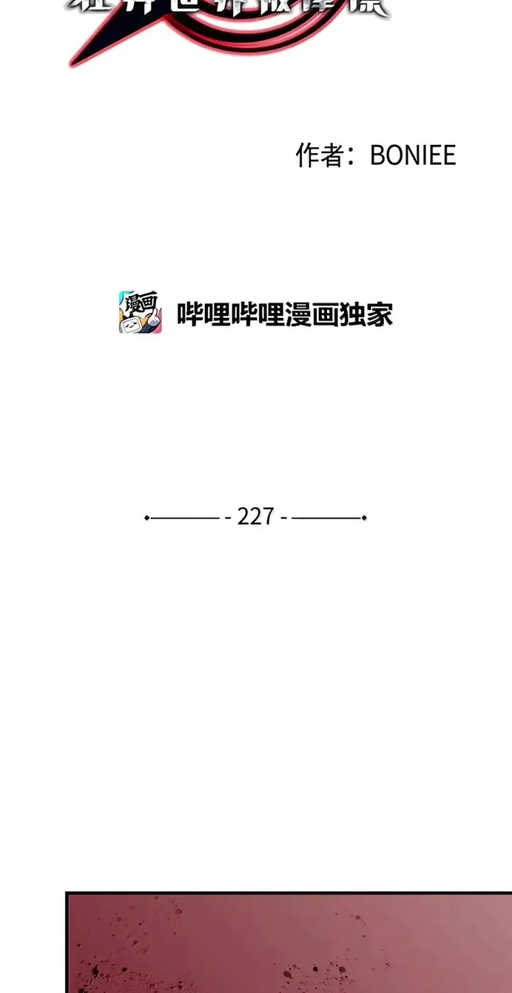 漫画《全裸菜鸟在异世界被摩擦》227 神秘荷尔蒙第14张图