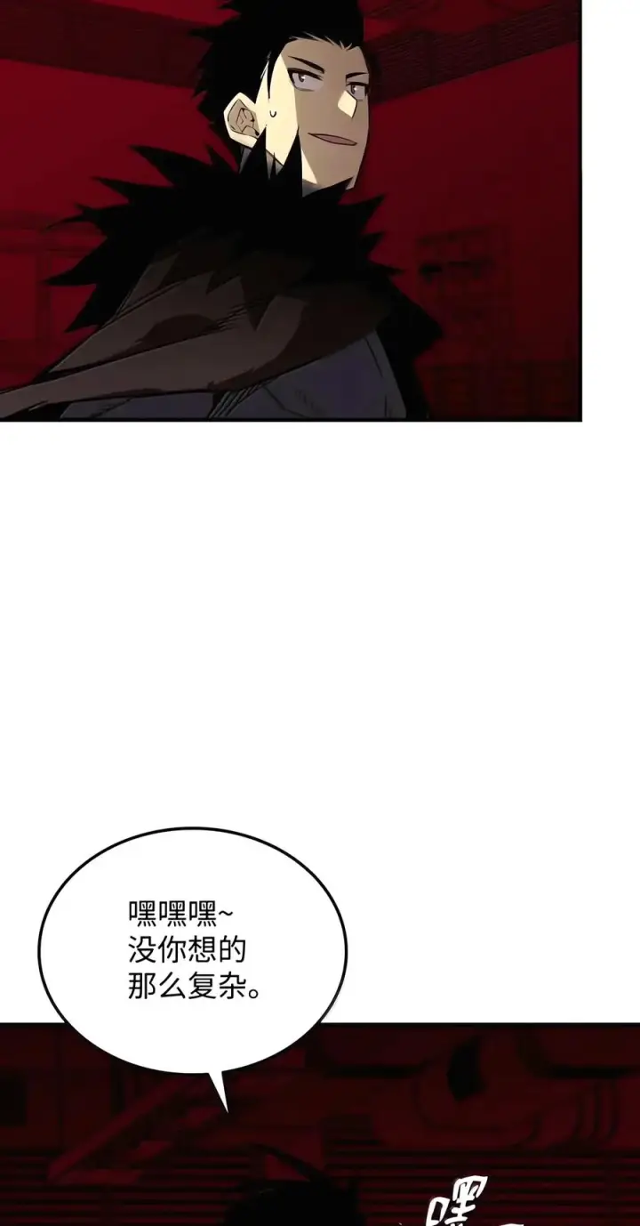 漫画《全裸菜鸟在异世界被摩擦》227 神秘荷尔蒙第27张图