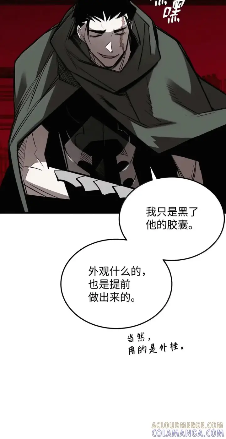 漫画《全裸菜鸟在异世界被摩擦》227 神秘荷尔蒙第28张图